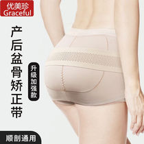 YOUMEIZHEN Japanese pelvic belt for pelvic forward tilt correction hip and butt lift abdominal and pubic bone division