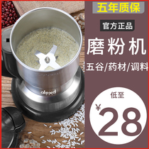 Flour Milling Machine Ultrafine Grinding Machine Coffee Bean Home Small Electric Traditional Chinese Medicine Grinding Powder Sesame Sauce Dry Powder Accessory Machine