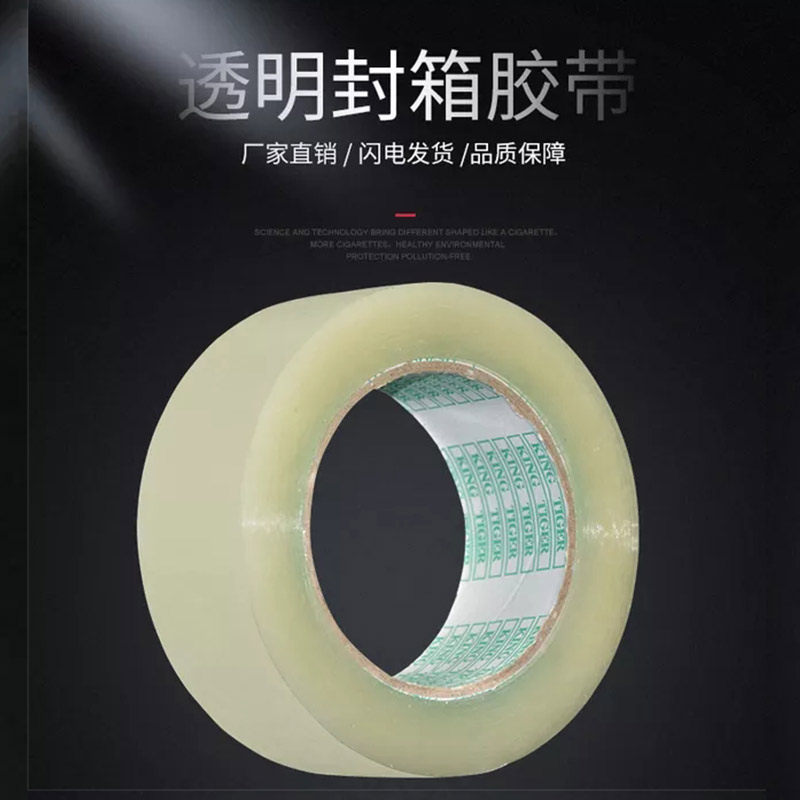 Transparent tape Large roll sealing tape Sealing tape Express packing tape Custom bopp tape The whole box wins