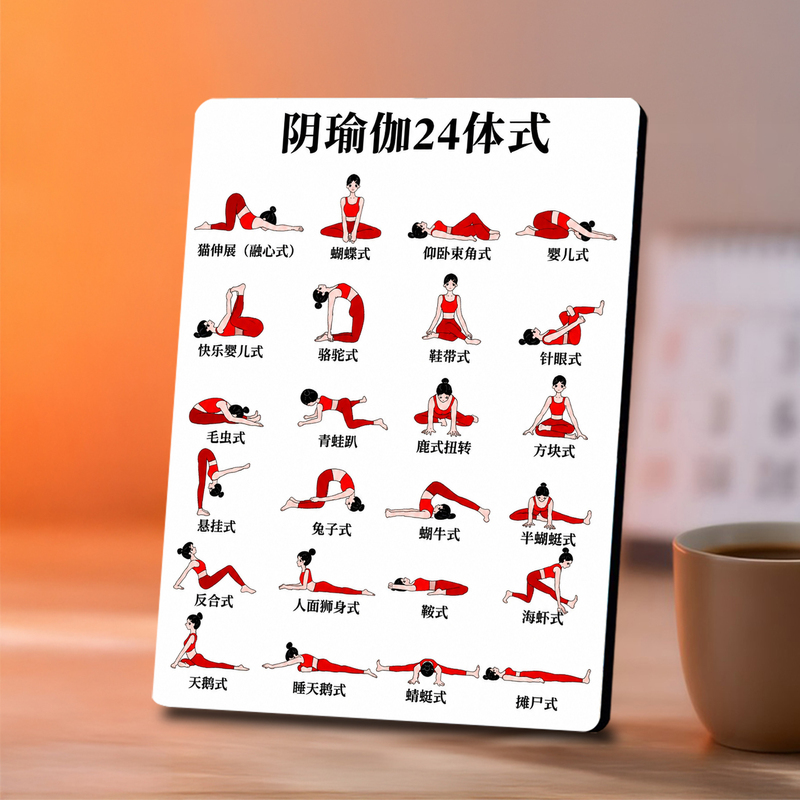 Yin Yoga 24 Pose Illustration Photo Frame Stand Yoga Studio Posture Reference Home Use Desktop Photo Frame Decoration