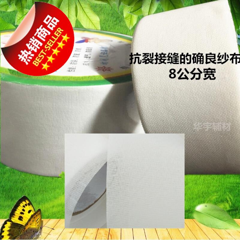 8 male k points of good crack-resistant gauze wire groove sealing groove gauze wall crack-resistant crack-proof seam canvas belt bandage