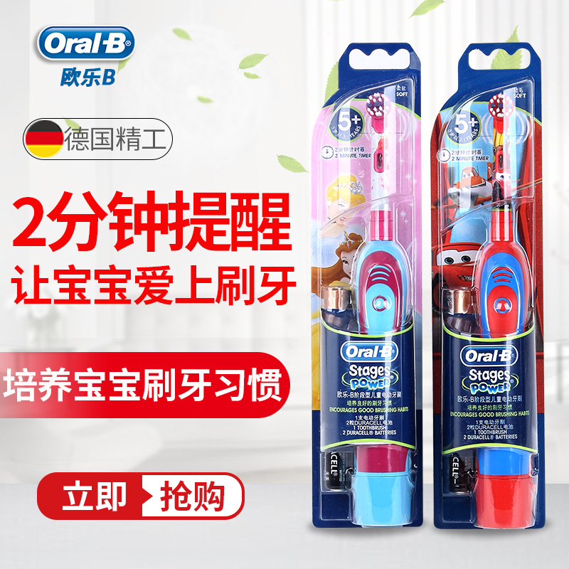 German Braun oral-b Oral b children's electric toothbrush battery car Snow White DB4510K