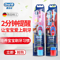 German Braun oral-b Oral b childrens electric toothbrush battery car Snow White DB4510K