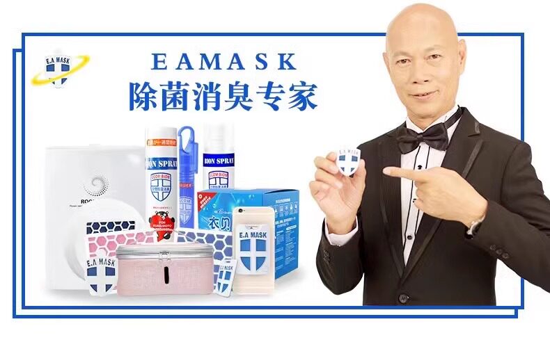 Антибактериальные карта 日本eamask儿童空气防护卡婴儿病毒流感防护卡除甲醛随身除菌消毒 Cnecom