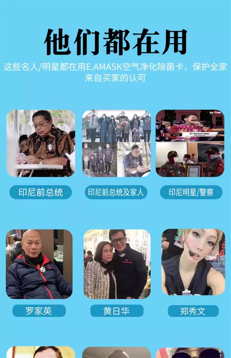 Антибактериальные карта 日本eamask儿童空气防护卡婴儿病毒流感防护卡除甲醛随身除菌消毒 Cnecom