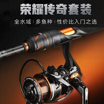 Glory Legend Spinning Wheel Set Luya Light Line Cup Luya Fishing Rod Gun Handle Straight Handle