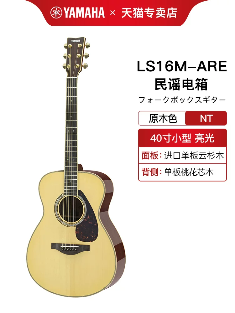 Yamaha LL16D подлинная одинарная гитара LS16 LL6 LLTA одностраничная электрическая коробка народная гитара 41 дюйм