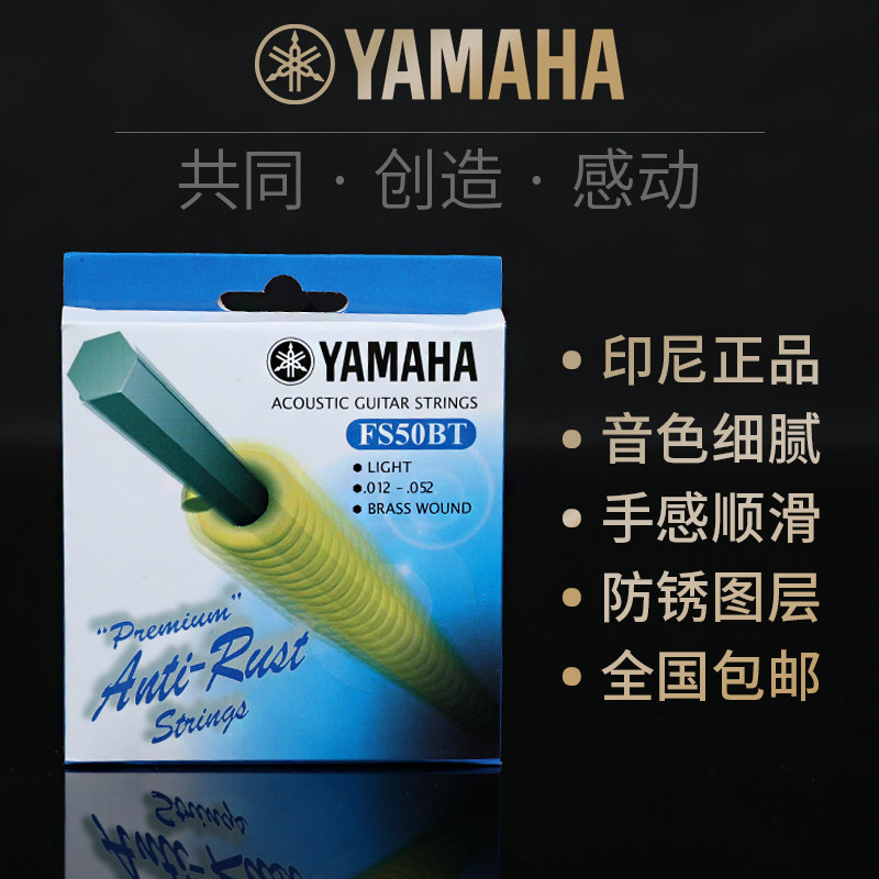 Yamaha Original YAMAHA Folk Guitar String FS50BT Set Gift FG830 Factory String 012-052