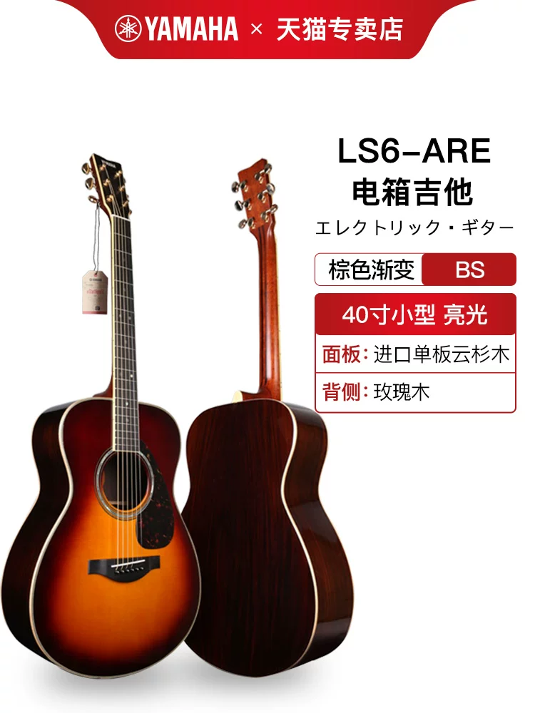 Yamaha LL16D подлинная одинарная гитара LS16 LL6 LLTA одностраничная электрическая коробка народная гитара 41 дюйм