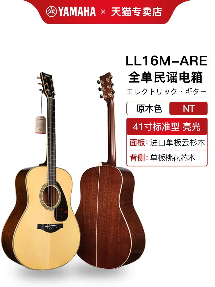 Yamaha LL16D подлинная одинарная гитара LS16 LL6 LLTA одностраничная электрическая коробка народная гитара 41 дюйм