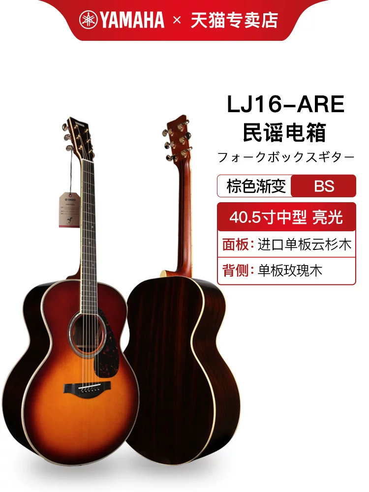 Yamaha LL16D подлинная одинарная гитара LS16 LL6 LLTA одностраничная электрическая коробка народная гитара 41 дюйм