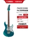 Pac612viix-tgm Water Duck Green