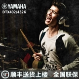 Yamaha, электронные профессиональные барабаны для детей и взрослых, подходит для начинающих