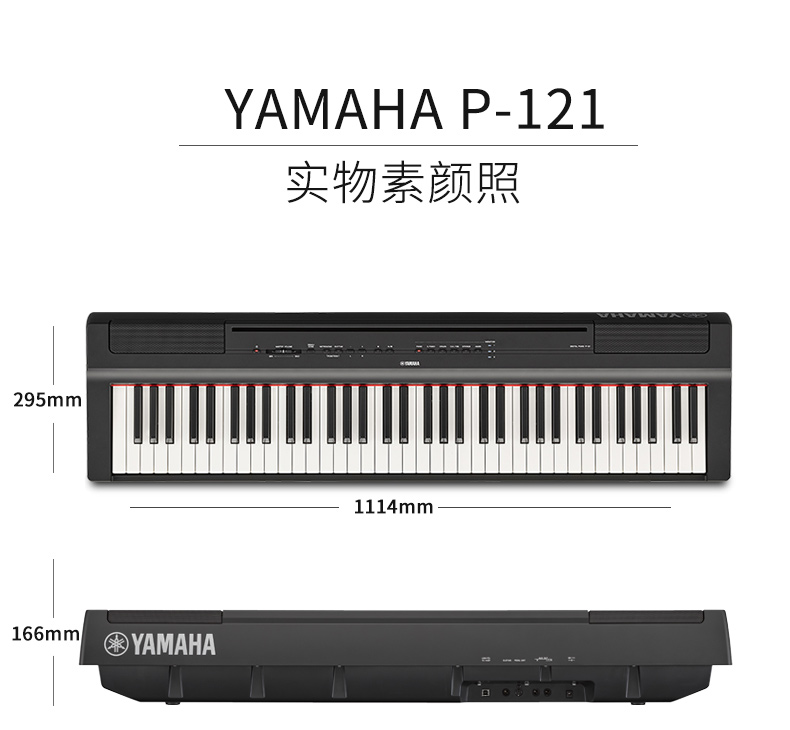 Đàn piano điện Yamaha 73 phím búa P121 kỹ thuật số thông minh chuyên nghiệp dành cho người lớn mẫu giáo piano điện tử cầm tay - dương cầm bán đàn piano