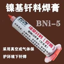 New nickel-based soldering BN paste i-5 nickel-based soldering paste solder Ni850 solder paste-based nickel soldering soldering solder paste 100 grams