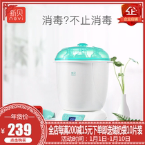 Xinbei sterilizer with drying baby boiled bottle pot steam sterilizer warm milk hot food multi-function 8600