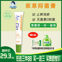 Dr. Ain Angel comfrey antibacterial cream baby moisturizing itching saliva butt care cream baby childrens heat rash red butt