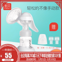 Xinbei manual breast pump breast pump high suction maternity massage breast pump breast pump milk pump 8610