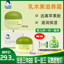 Dr. Ain Angel baby cream shea butter nourishing cream newborn baby cream moisturizing anti-dry red chapped