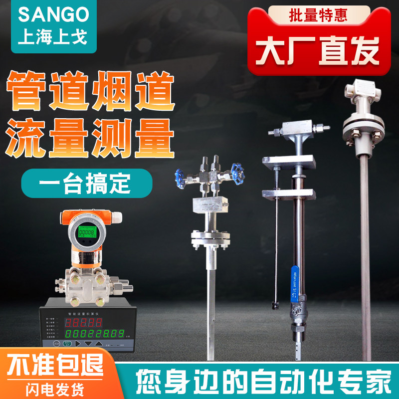 阿牛巴威力巴流量计得儿拓巴必拓巴均速管一体插入煤气烟气流量计
