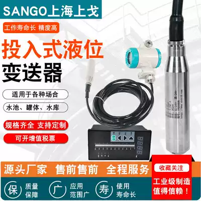 Input level gauge transmitter level controller 4-20MA static pressure monitor fire water tank water level switch