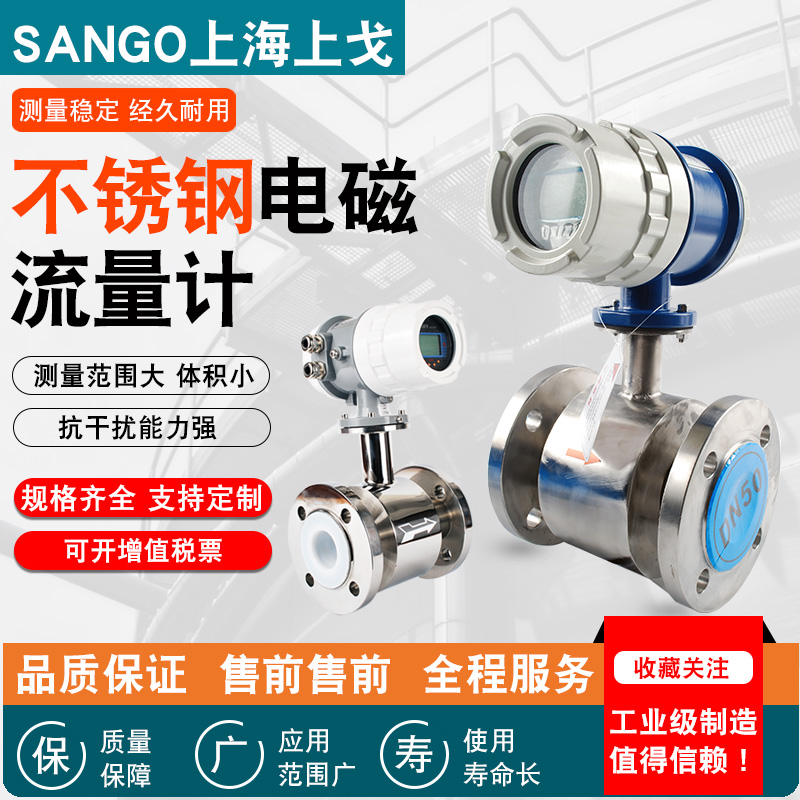 Plug-in electromagnetic flow meter large aperture water liquid sanitary type stainless steel electromagnetic flow meter sensor