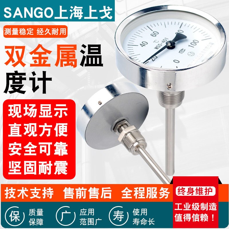 Bimetal thermometer remote transmission stainless steel thermometer 4-20mA shock-resistant radial axial universal dial