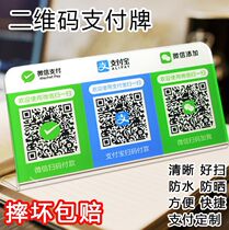 Money collection code counter QR Code Collection payment cashier card card vertical Collection Shop restaurant production checkout