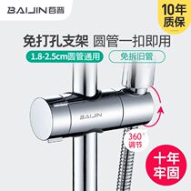 Lotus sliding bar bathroom shower pipe lifting pipe rod fixed shower nozzle lifting rod clamp bath adjustable rack