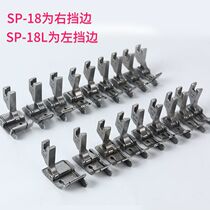Straight line left and right industrial tangent all-steel right rib stop presser foot universal flat car presser foot