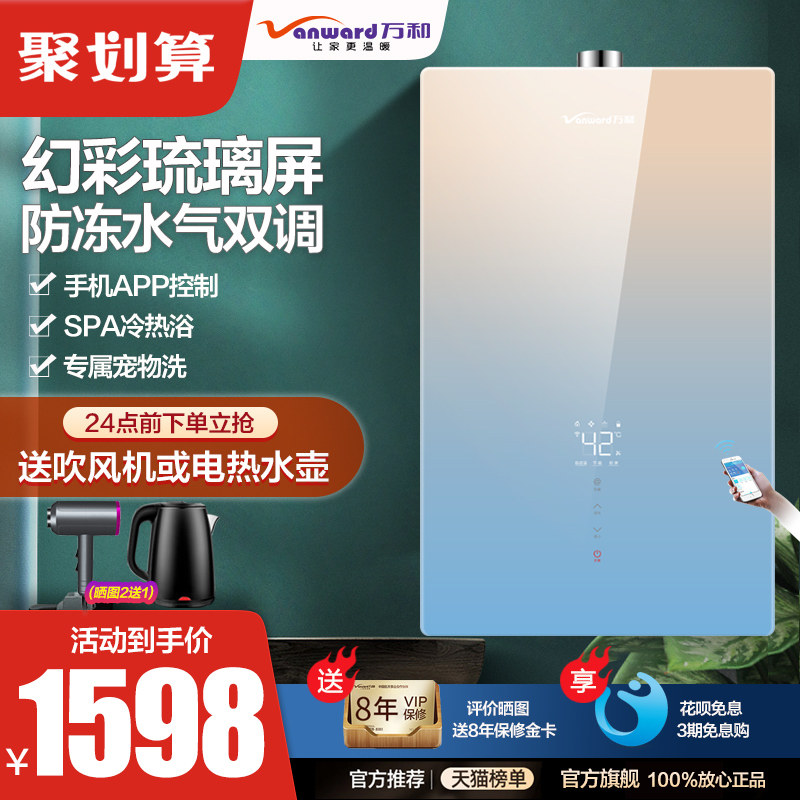 Wanhe CF5 cool gas water heater Household constant temperature 16 liters natural gas strong row type rapid heat instantaneous heat bath