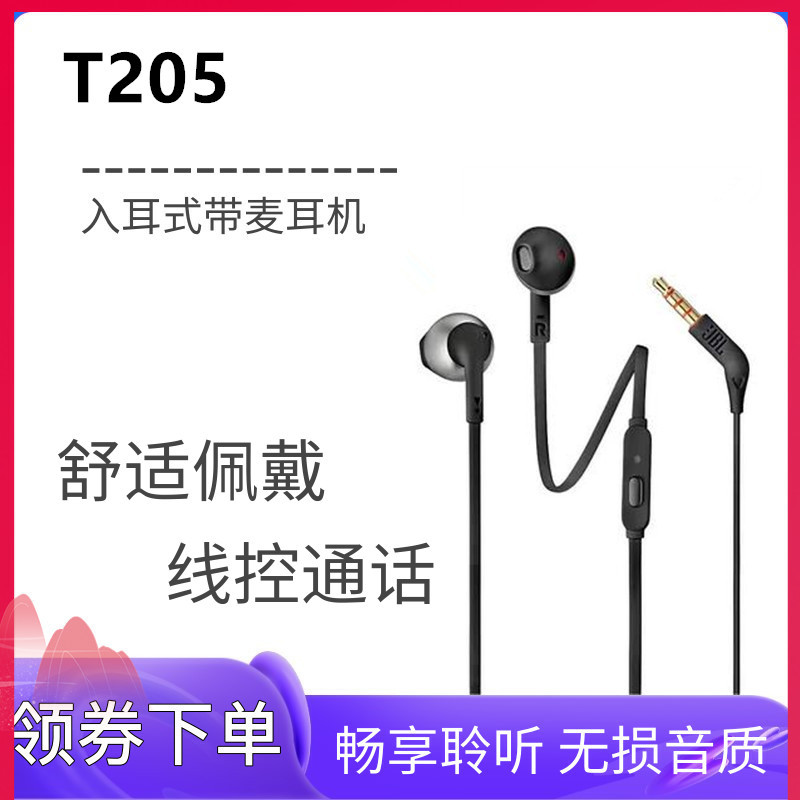 Suitable for Jbl T205 Headphones, Semi-In-Ear Wired Earphones with Microphone, Heavy Bass, In-Line Control, for Calls, Music, and Karaoke