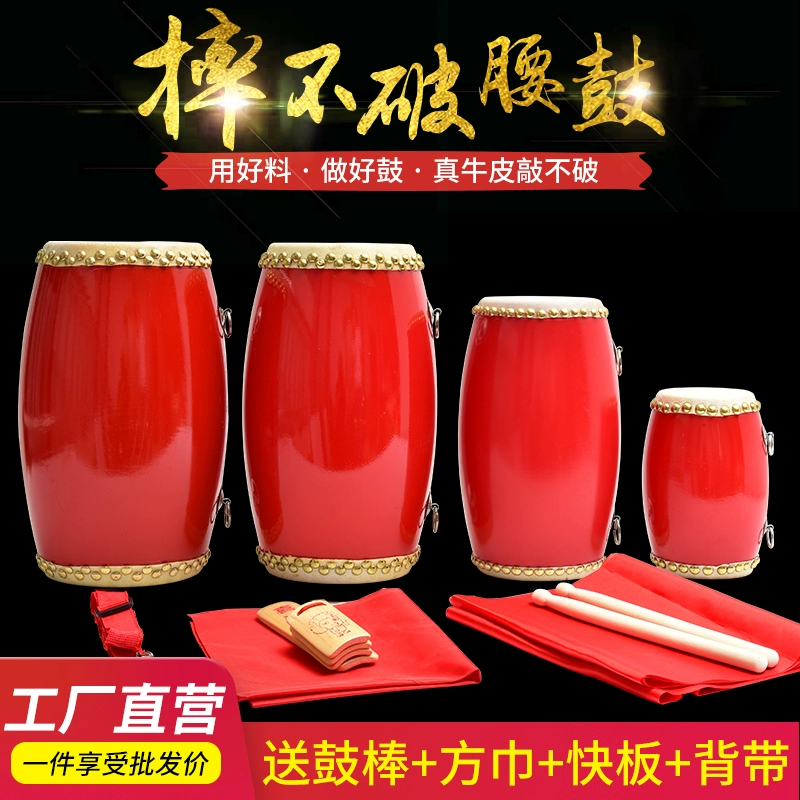 Biểu diễn trống thắt lưng hai mặt trống đội kèn trống lớn học sinh mở tay đánh trống thiếu nhi trống da bò trống nhạc cụ da - Nhạc cụ dân tộc