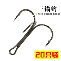 Fishing gear giant anchor hook Luya three hooks medium silver carp bighead with barb hook sharp three claw hook three anchor hook small