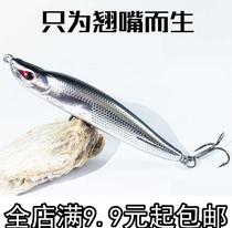 Heiyutong kill 16g 9 5cm fake bait designed to kill the best 11g 16g mouth Minoruya bait sinking pencil
