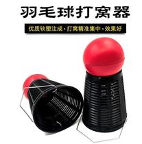 Feeder sink tool bait cage badminton bait thrower millet wine rice cage plastic badminton nesting device