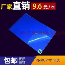 Clean room PE sticky mat sticky foot pad anti-static 90*60cm workshop removable sticky dust pad foot pedal dust removal mat