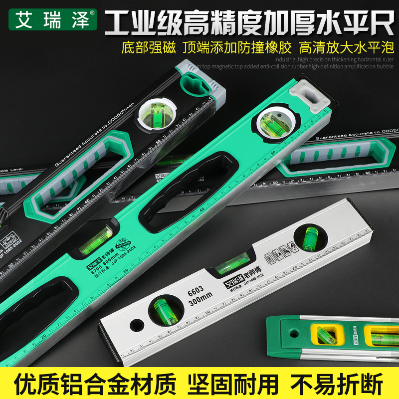 Aluminum alloy high-precision magnetic level balance ruler archaeological tool multi-function measuring instrument household industrial grade