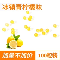 100 штук льда и люминия (свежий)