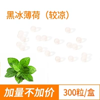 300 штук черного ледяного мяты (более прохладная рекомендация)