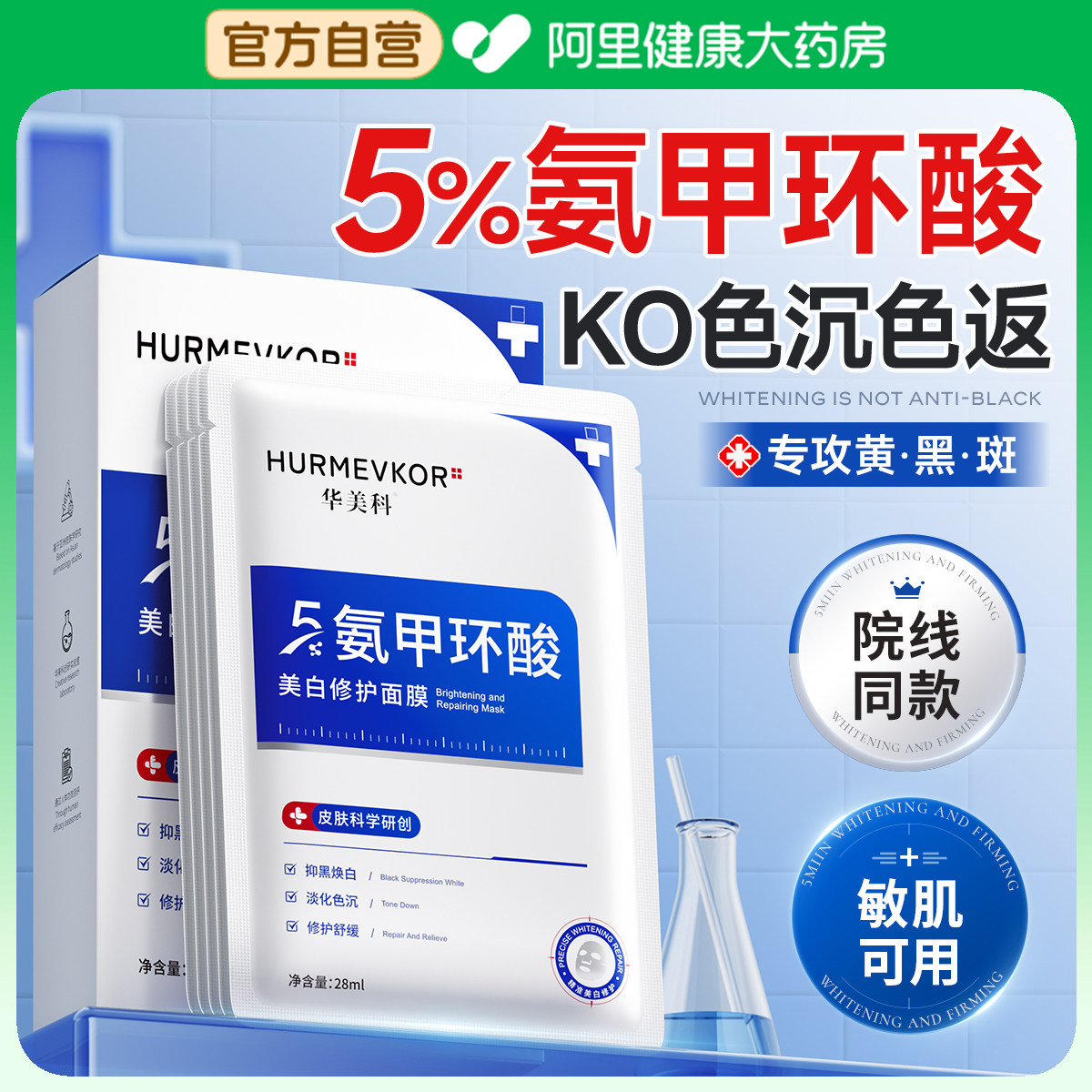 Маска с транексамовой кислотой Tranexamic acid essence официальный флагманский магазин для удаления меланомы, разложения меланина и уменьшения пигментации