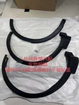 For Ford 13-19 Explorer fender wheel eyebrows Explorer front wheel eyebrows Explorer rear wheel eyebrows