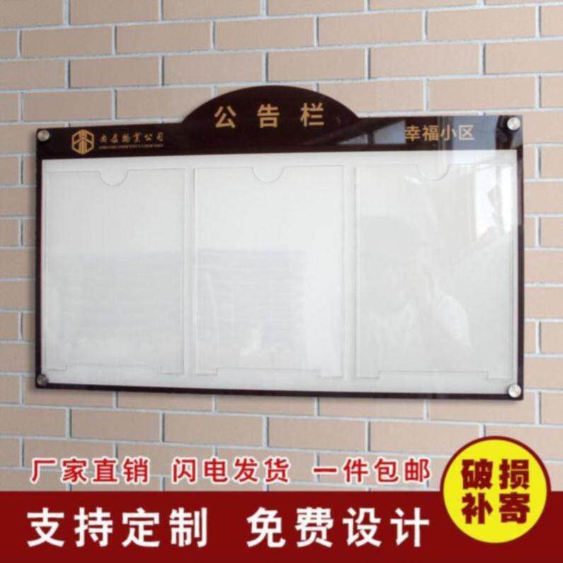 Community corridor bulletin board promenade classroom acrylic display training room notification board door sign staff community property