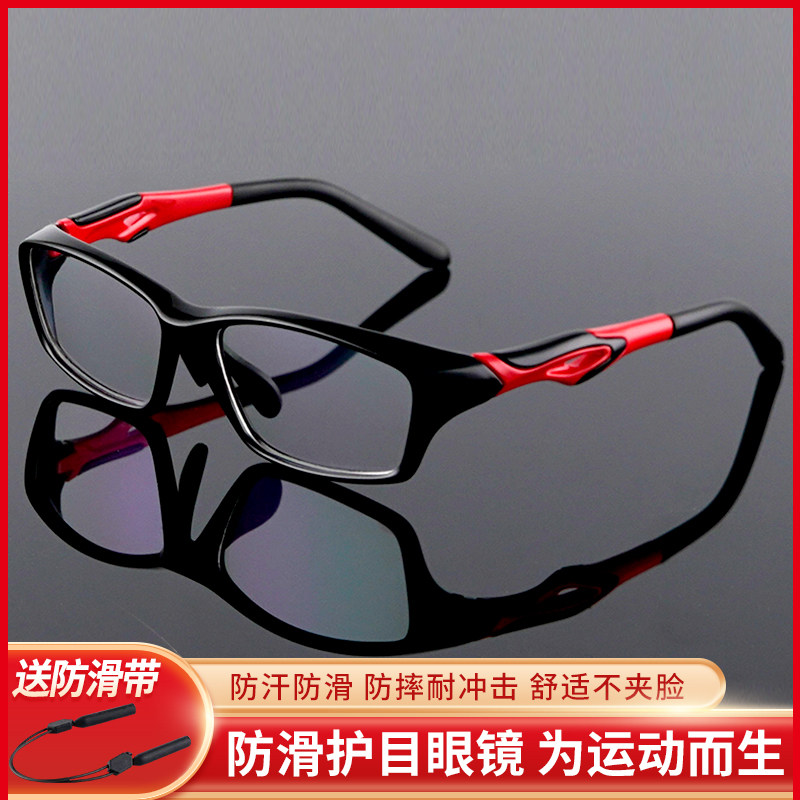 Play Basketball Glasses Sports Nearsightedness Glasses Football Running Goggles can be matched with nearsighted men to fall out full frame eyes