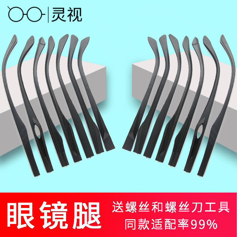 1 2mm glasses footed pair of universal single tooth metal myopia glasses foot accessories eye frame fracture repair