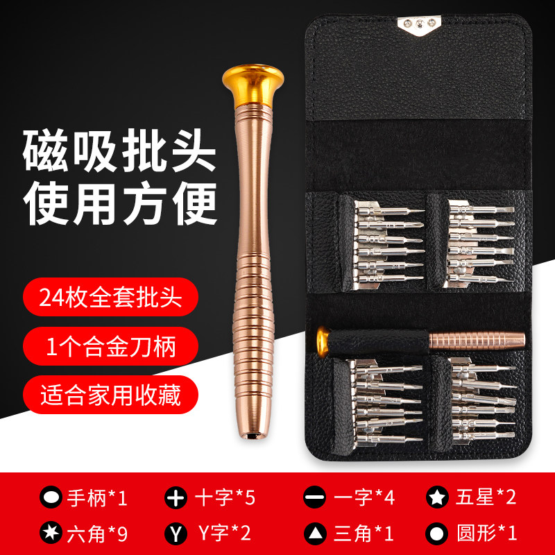 25 pieces of glasses screwdriver kit set tool suit repair glasses watch and mobile phone accessories One cross small driver
