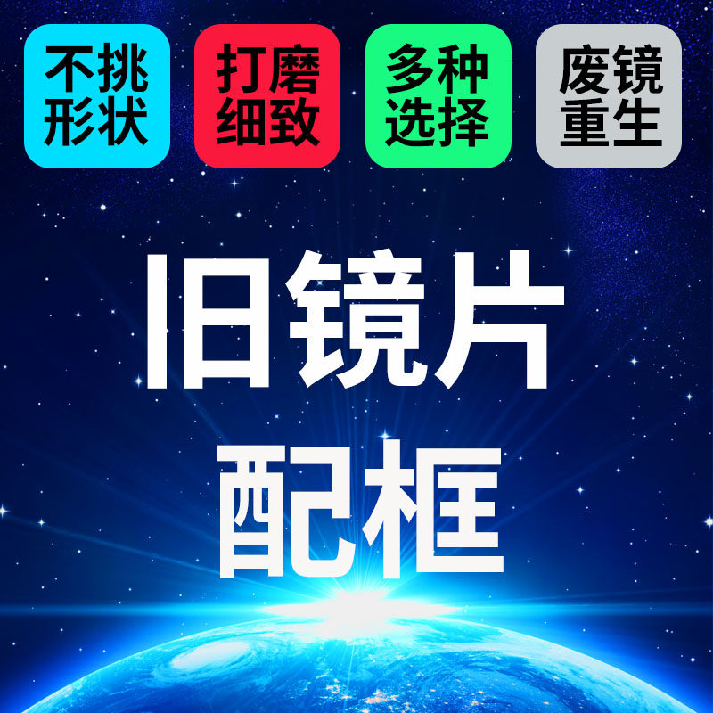 Glasses Repair Renovated Nearsighted eye lenses Frames mirror frames Old lenses Frames can be equipped with lenses eye frames-Taobao