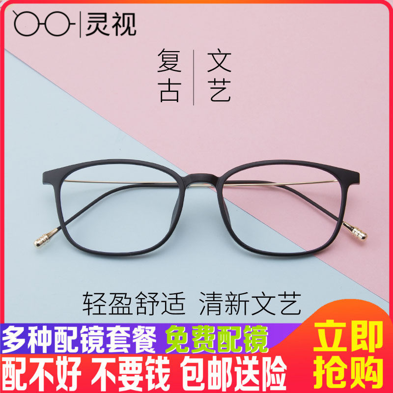 Retro-Eye frames Female ultralight myopia glasses Men's eye care Blinder Mirror Korean version Damp Color anti-Blu-ray finished product