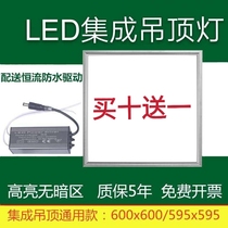 Integrated ceiling light 600x600led flat panel light 595x595 lamp panel embedded engineering ceiling light