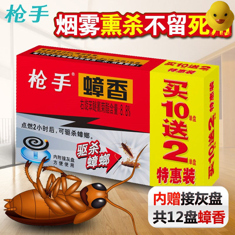 Cockroach medicine household mosquito-repellent incense-type hotel household medicine incense-repellent dining room powerful one nest of mosquitoes and flies 12 single plate
